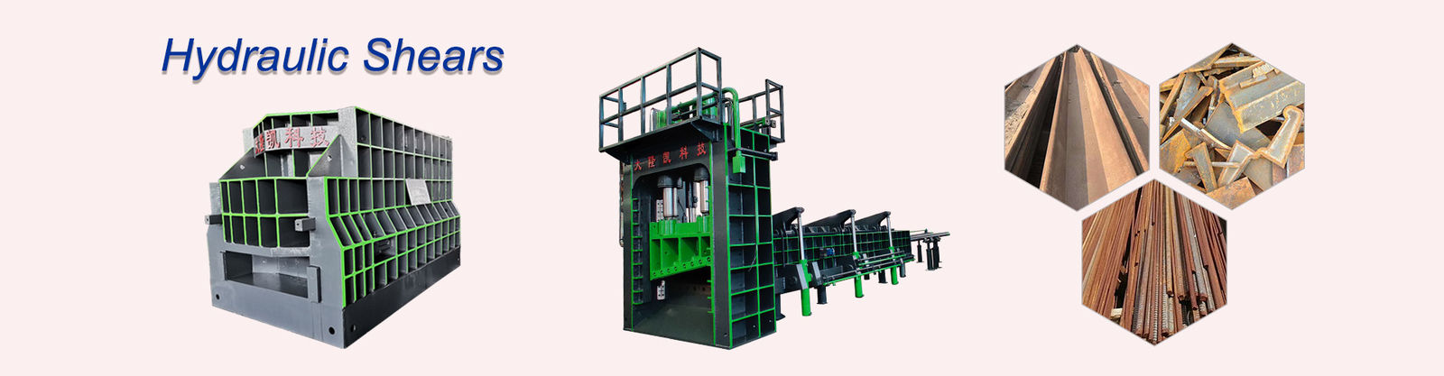 ガントリーせん断